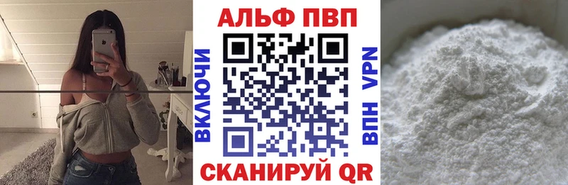 А ПВП Crystall Сердобск