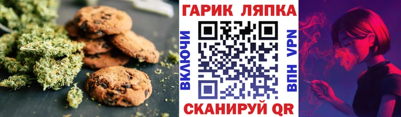 Canna-Cookies конопля  цена наркотик  Сердобск 