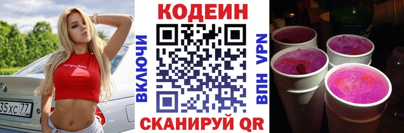 мориарти как зайти  Сердобск  Кодеин напиток Lean (лин) 