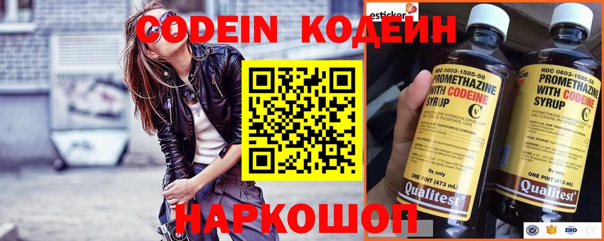Мефедрон кристаллы  Марихуана  ГАШИШ  Вход с VPN  Codein  Меф МЯУ МЯУ  Сердобск  COCAIN 