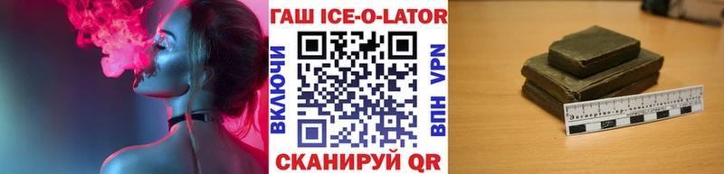 купить наркотики цена Сердобск это клад Гашиш Ice-O-Lator