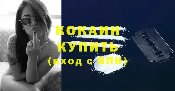 мефедрон мука Белокуриха