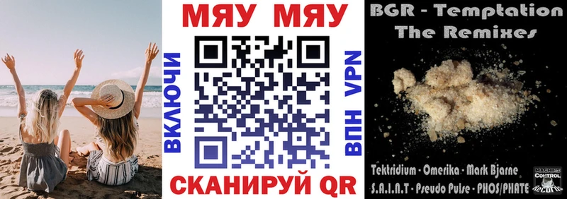 МЕФ VHQ  Сердобск 