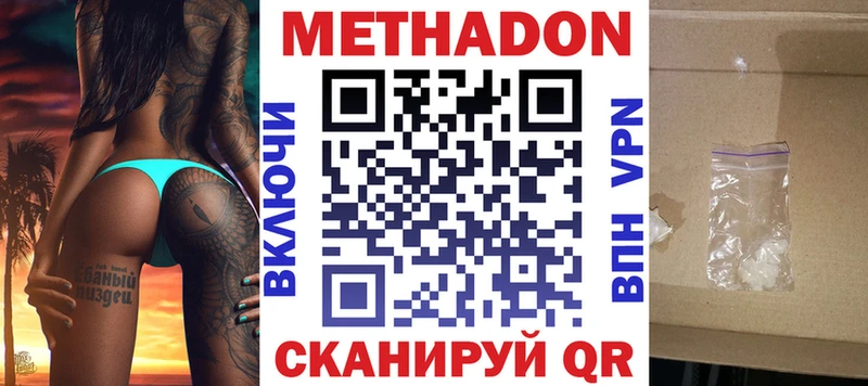 kraken ссылки  Сердобск  Метадон methadone  наркотики 
